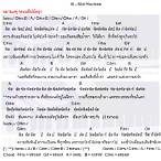 เพลง ของ slot machine